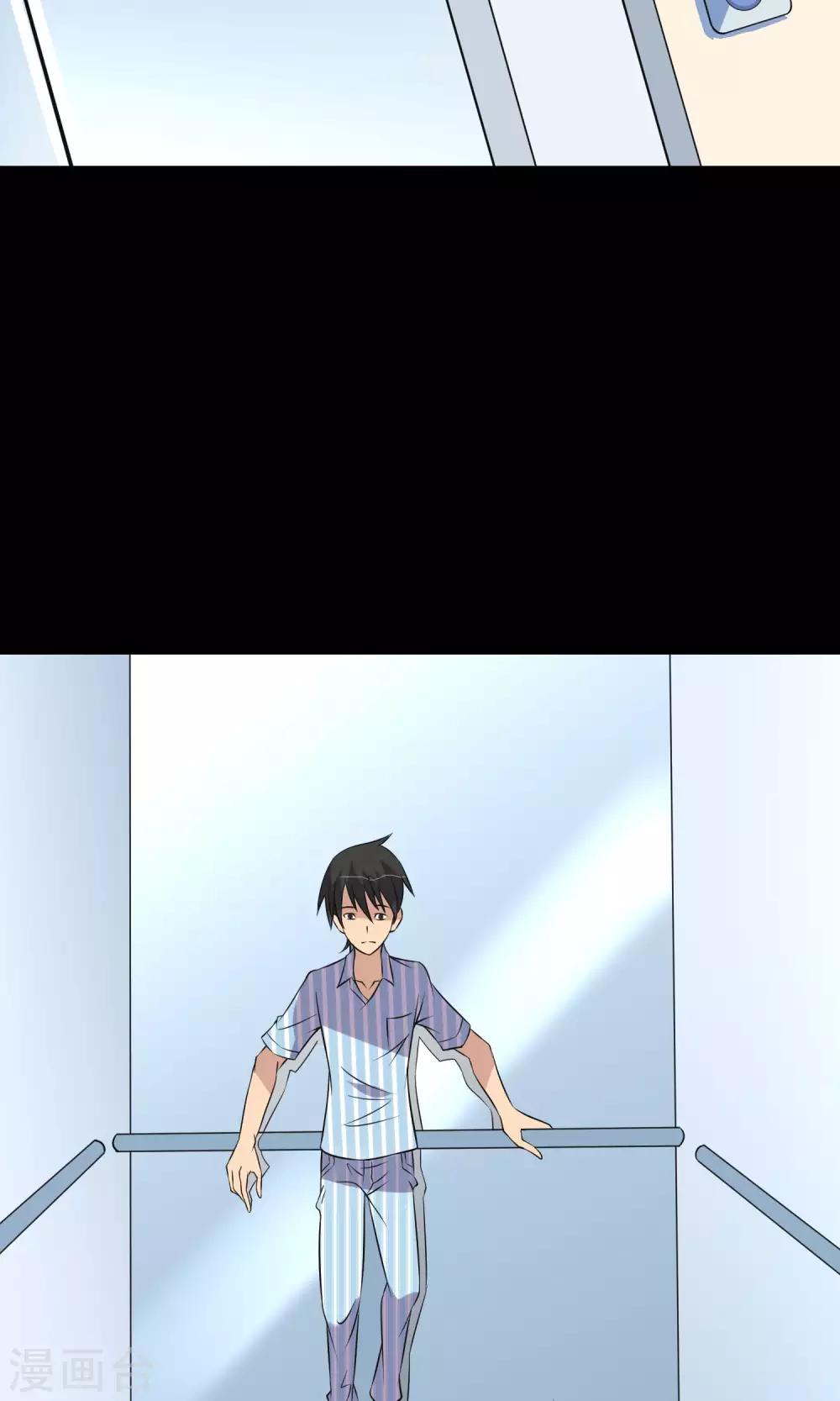 第16话 医院-第17话