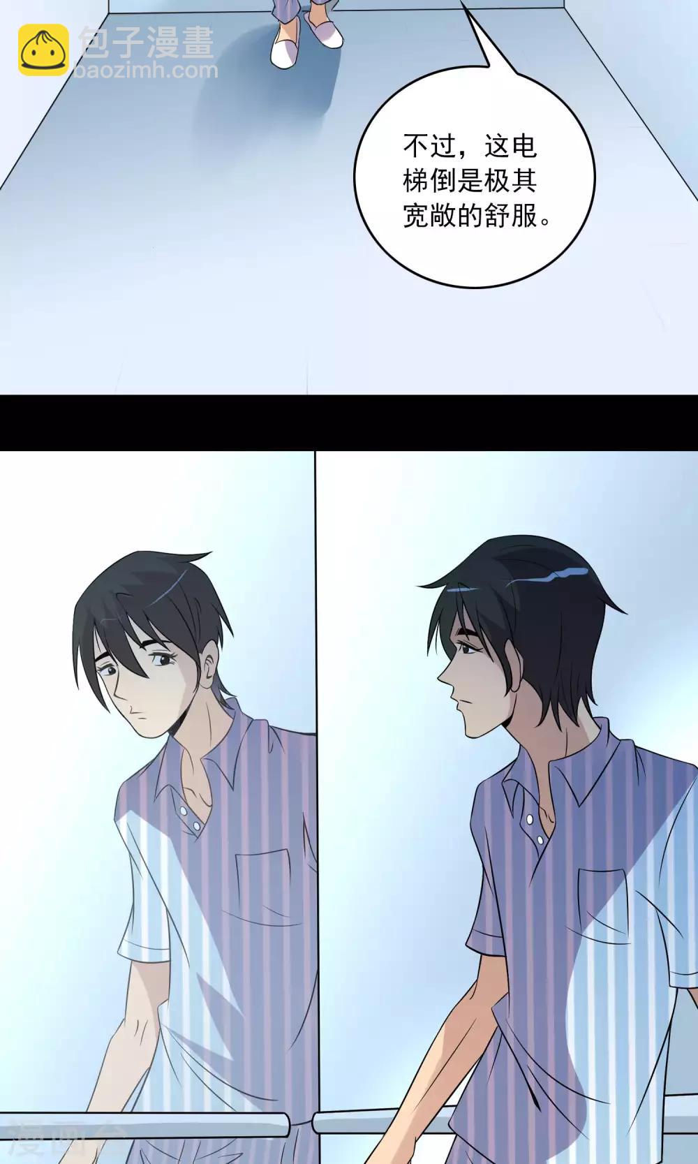 第16话 医院-第17话