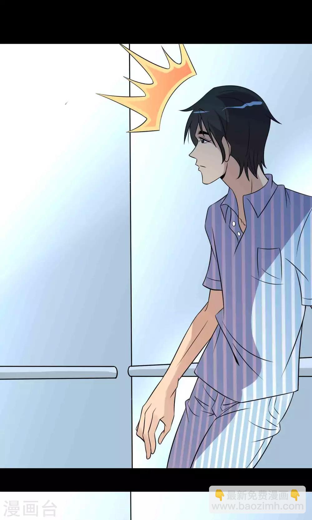 第16话 医院-第17话