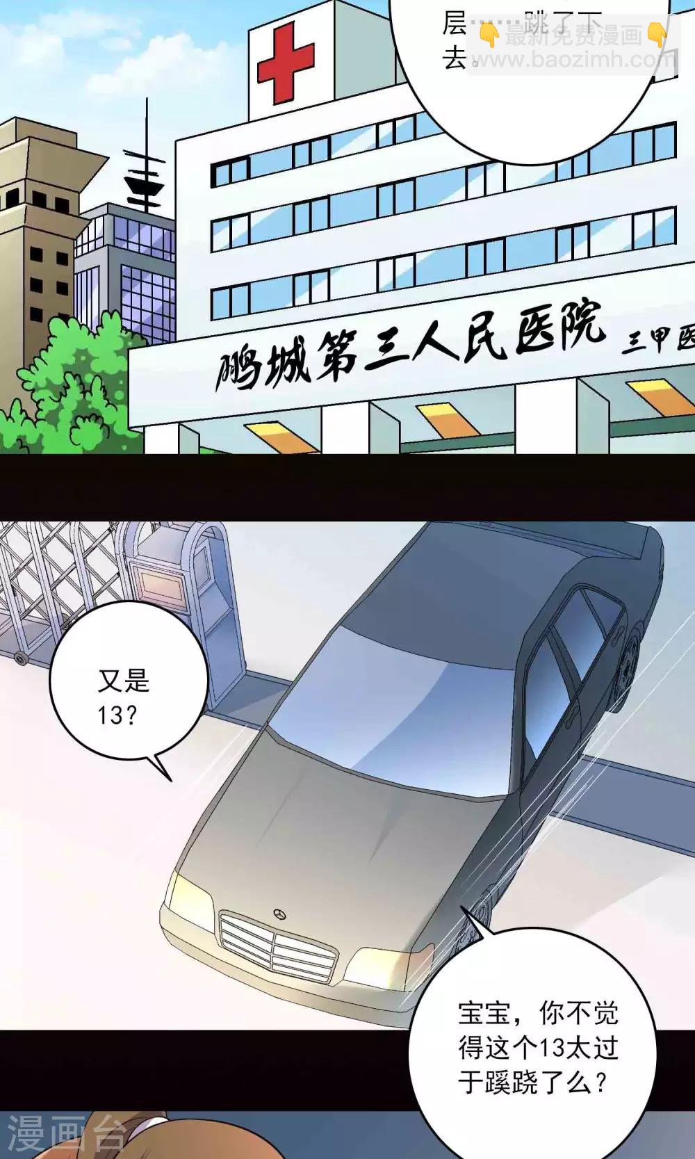 第16话 医院-第17话