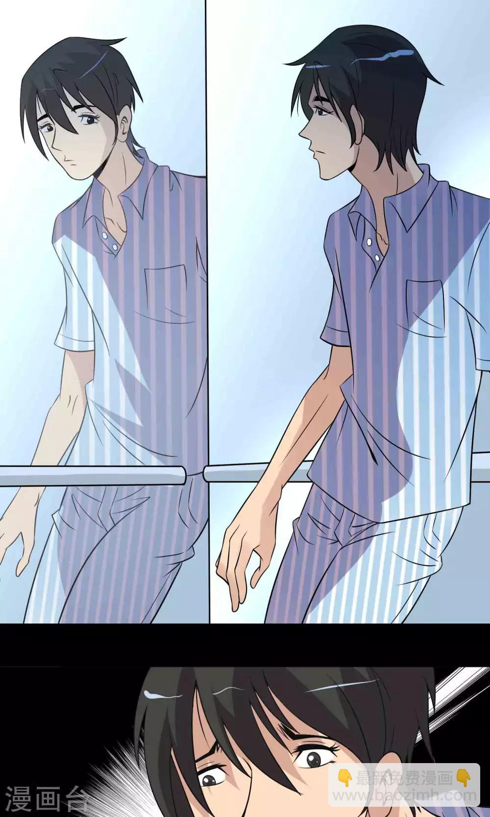 第16话 医院-第17话