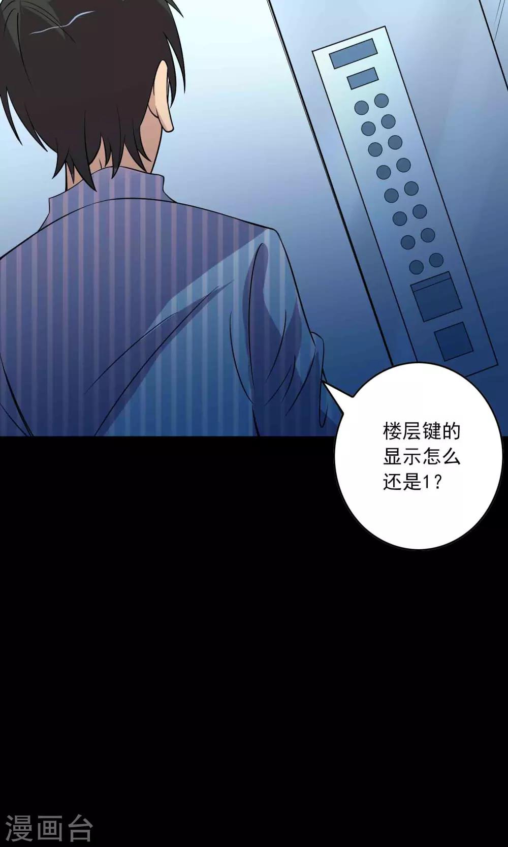 第16话 医院-第17话