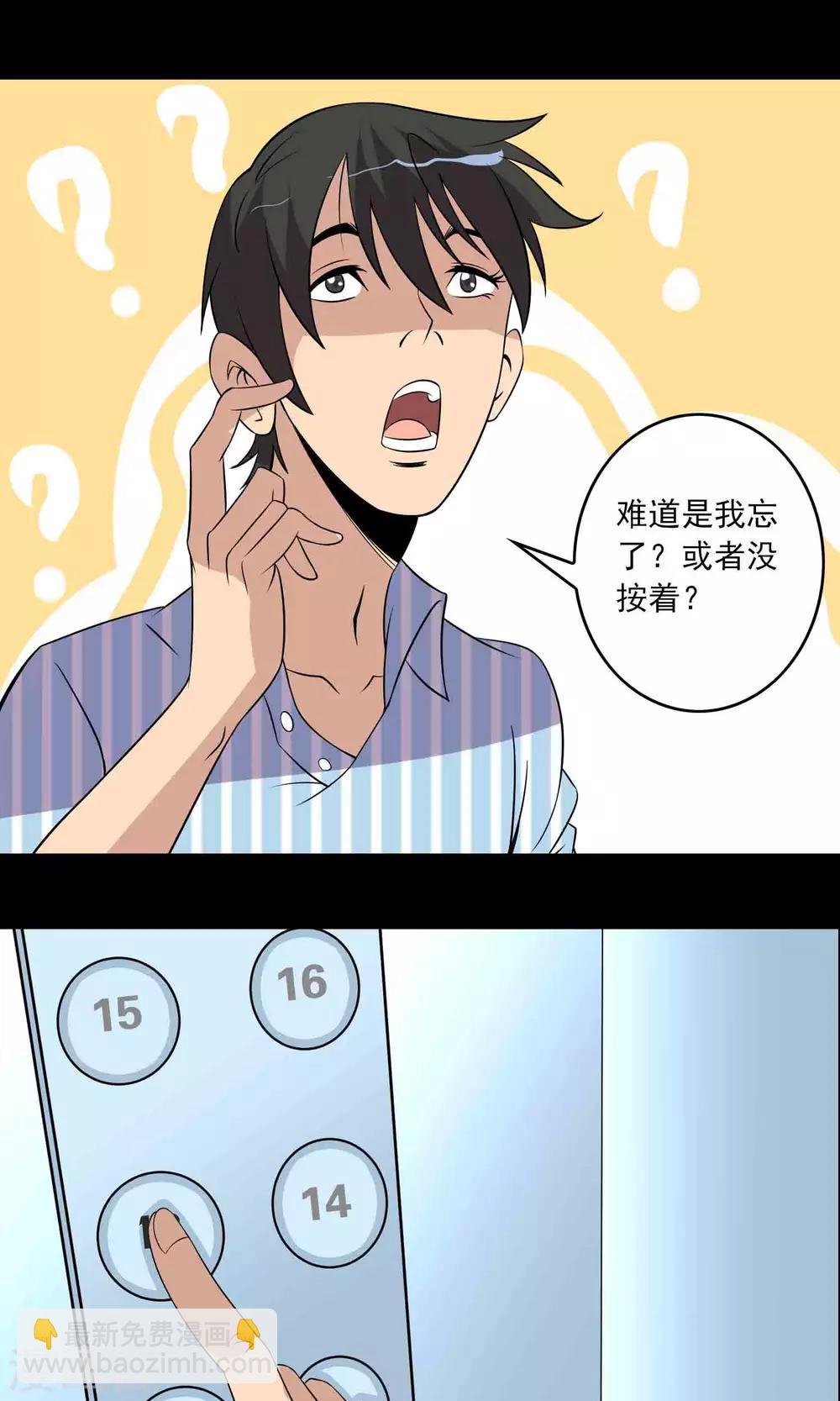 第16话 医院-第17话