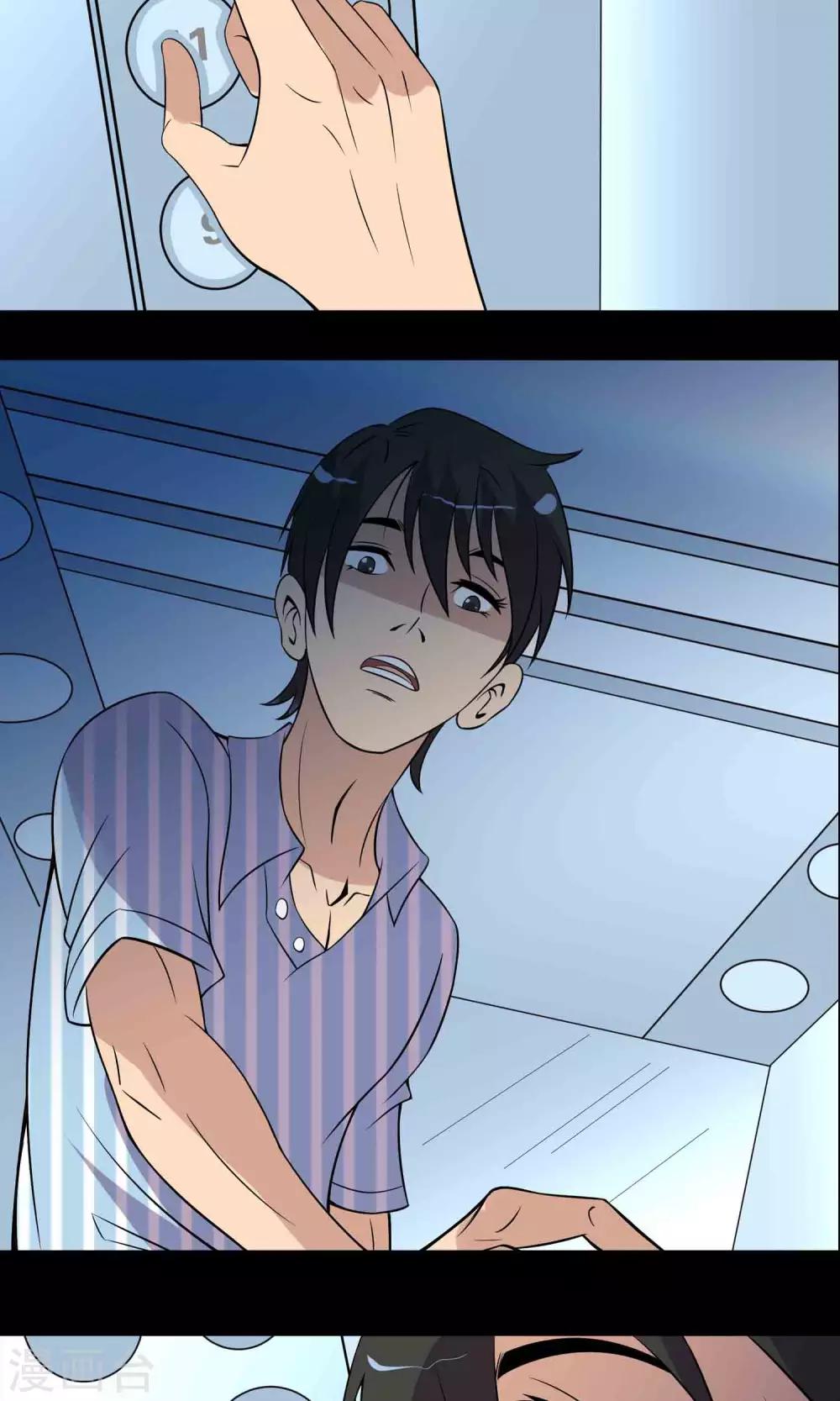 第16话 医院-第17话