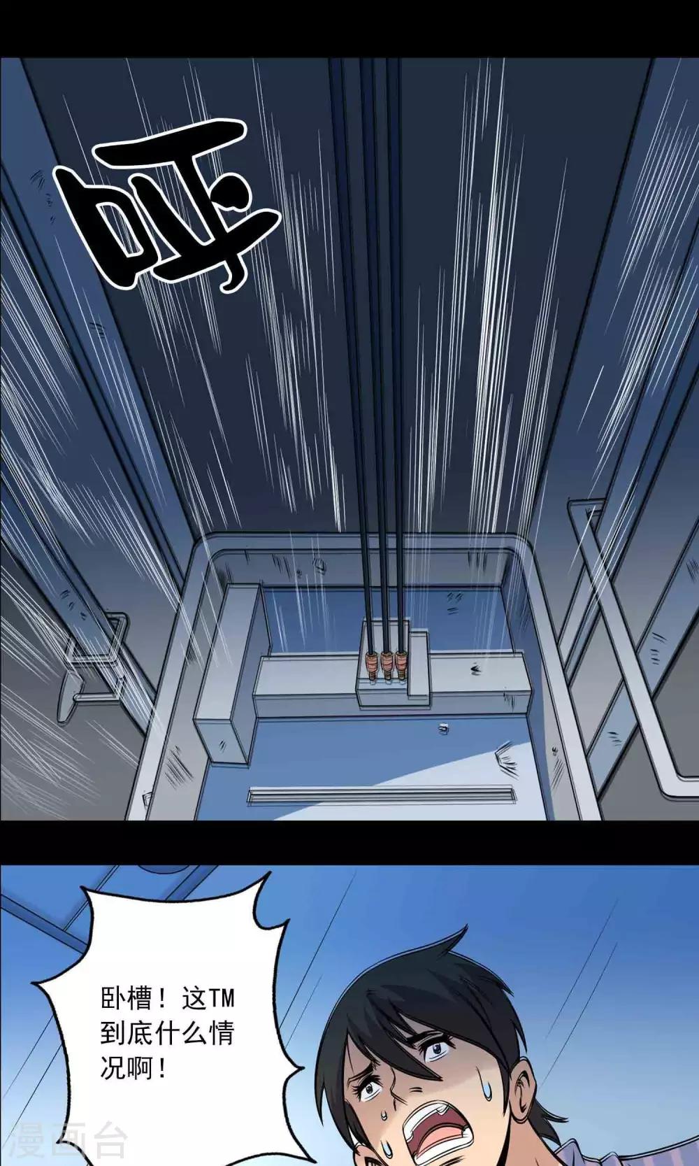 第16话 医院-第17话