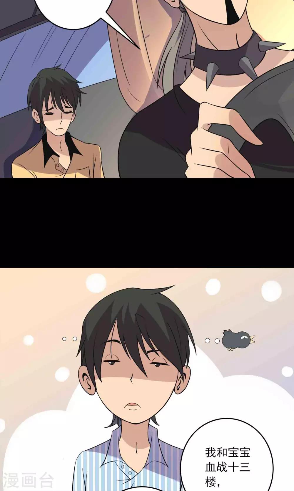 第16话 医院-第17话