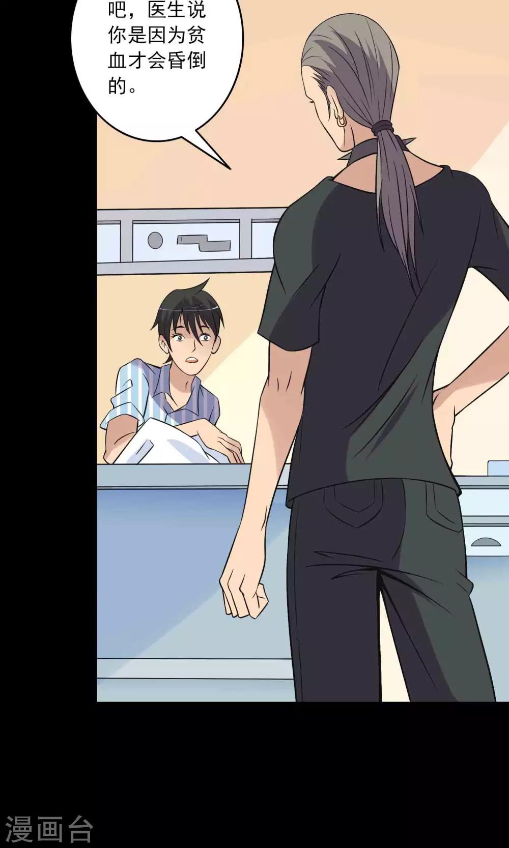 第16话 医院-第17话