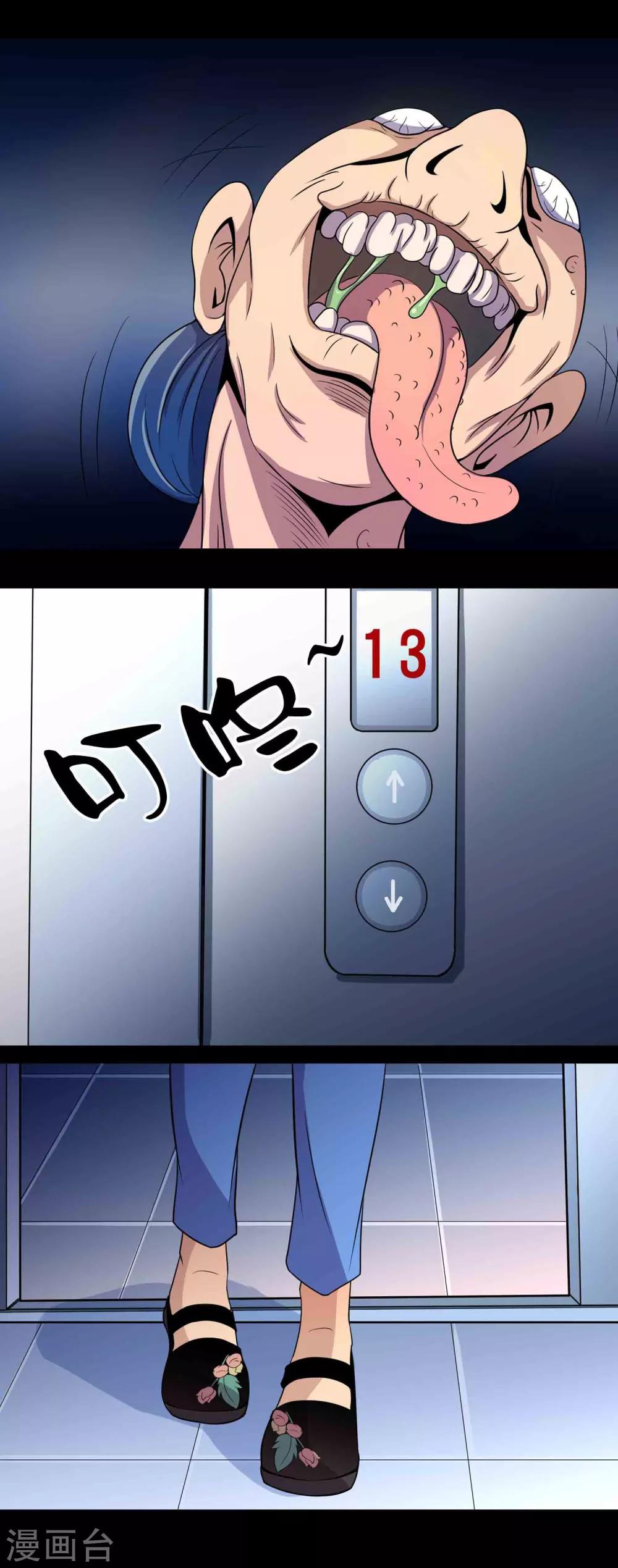 第18话 腹中-第19话