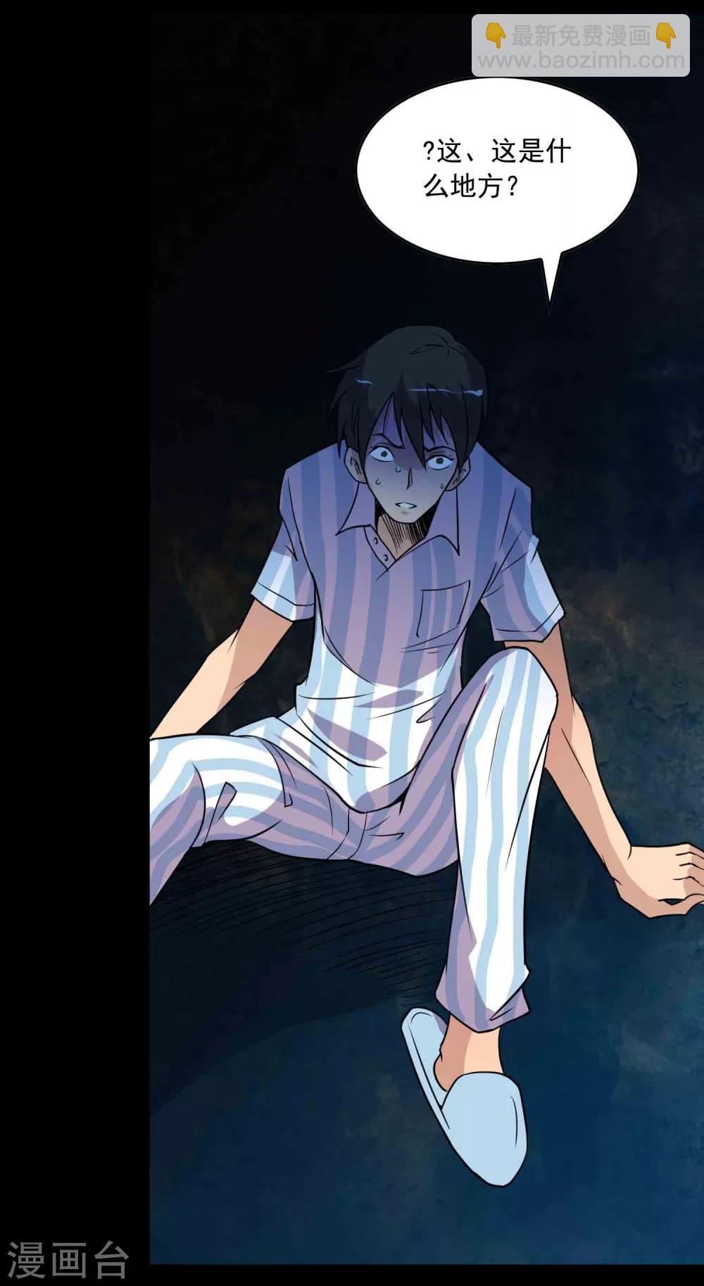 第18话 腹中-第19话