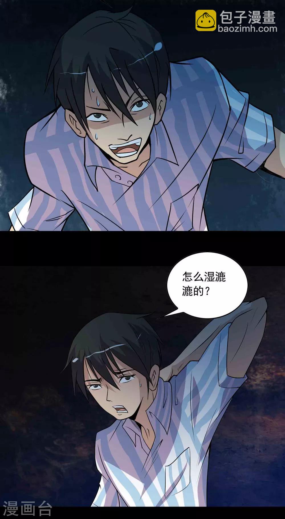 第18话 腹中-第19话