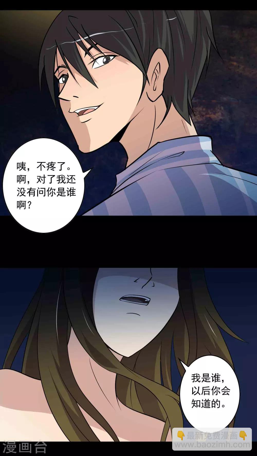 第18话 腹中-第19话