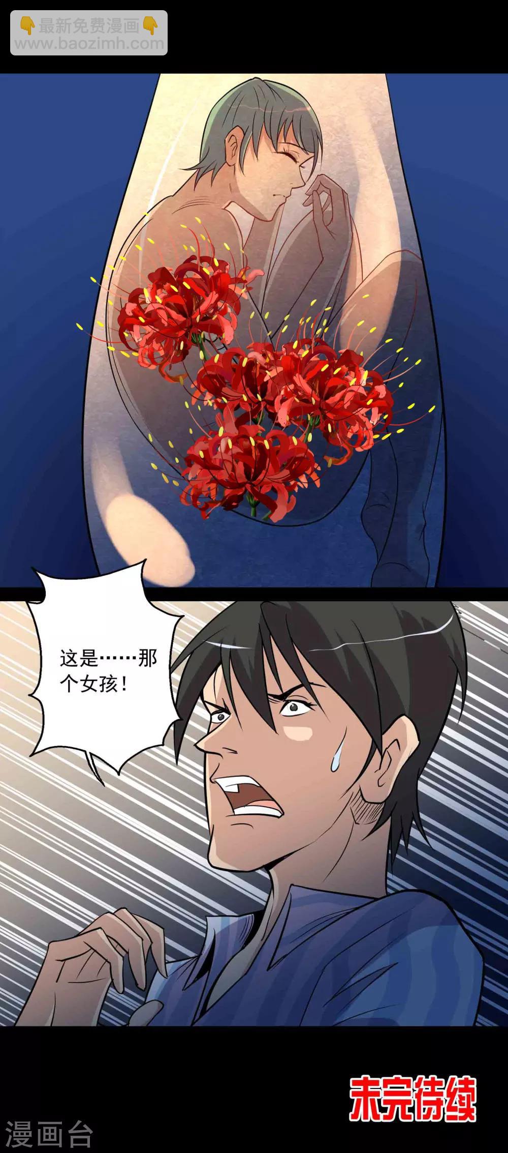 第18话 腹中-第19话