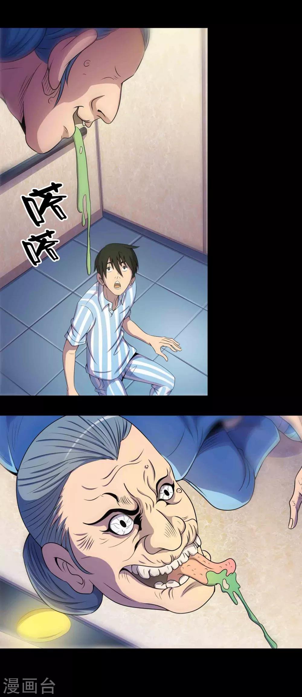 第18话 腹中-第19话