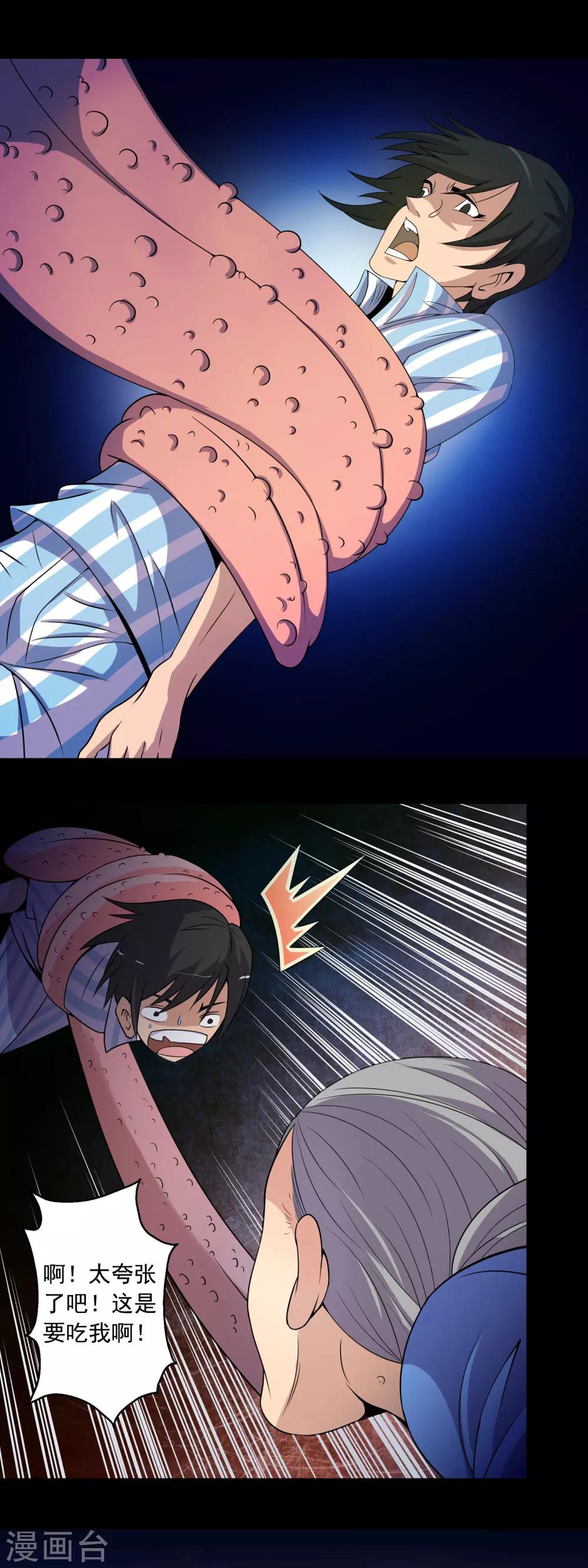 第18话 腹中-第19话