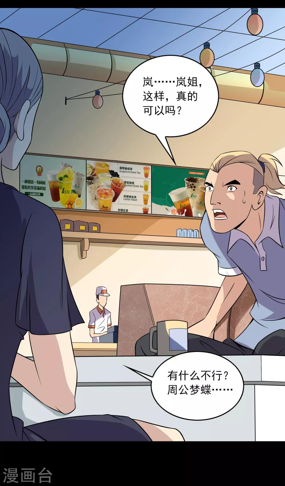 第20话 岚医生-第21话