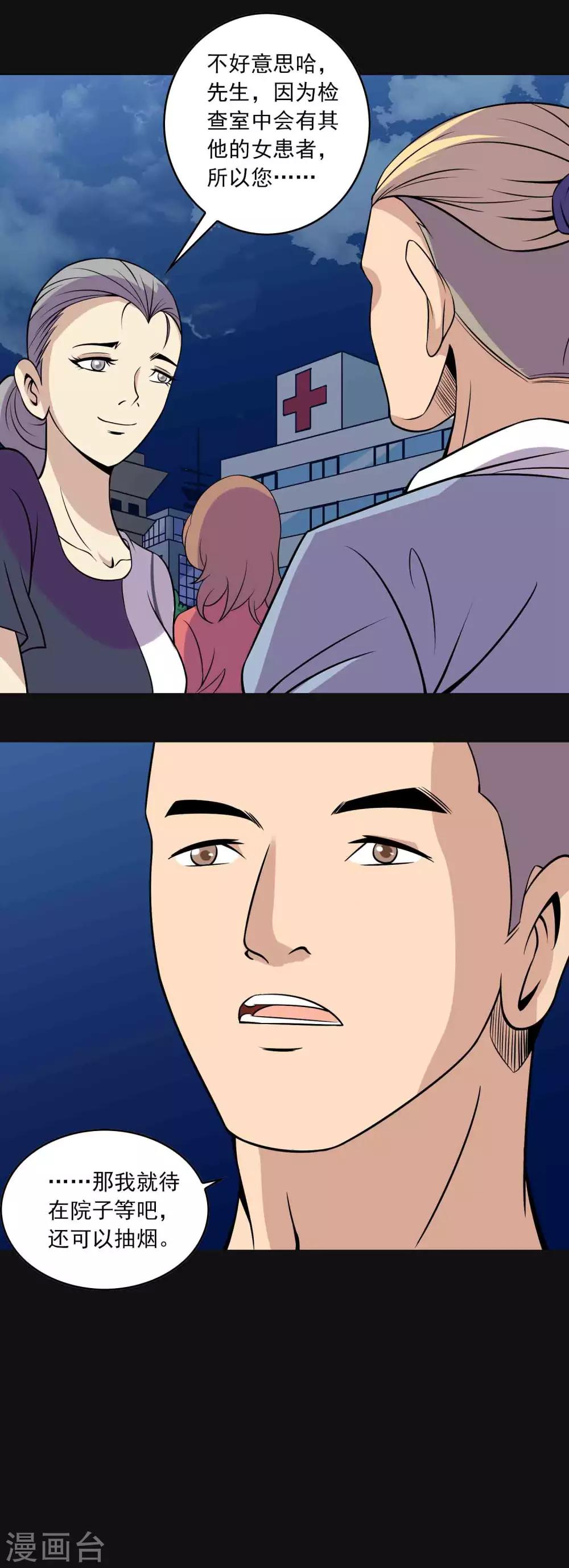 第20话 岚医生-第21话