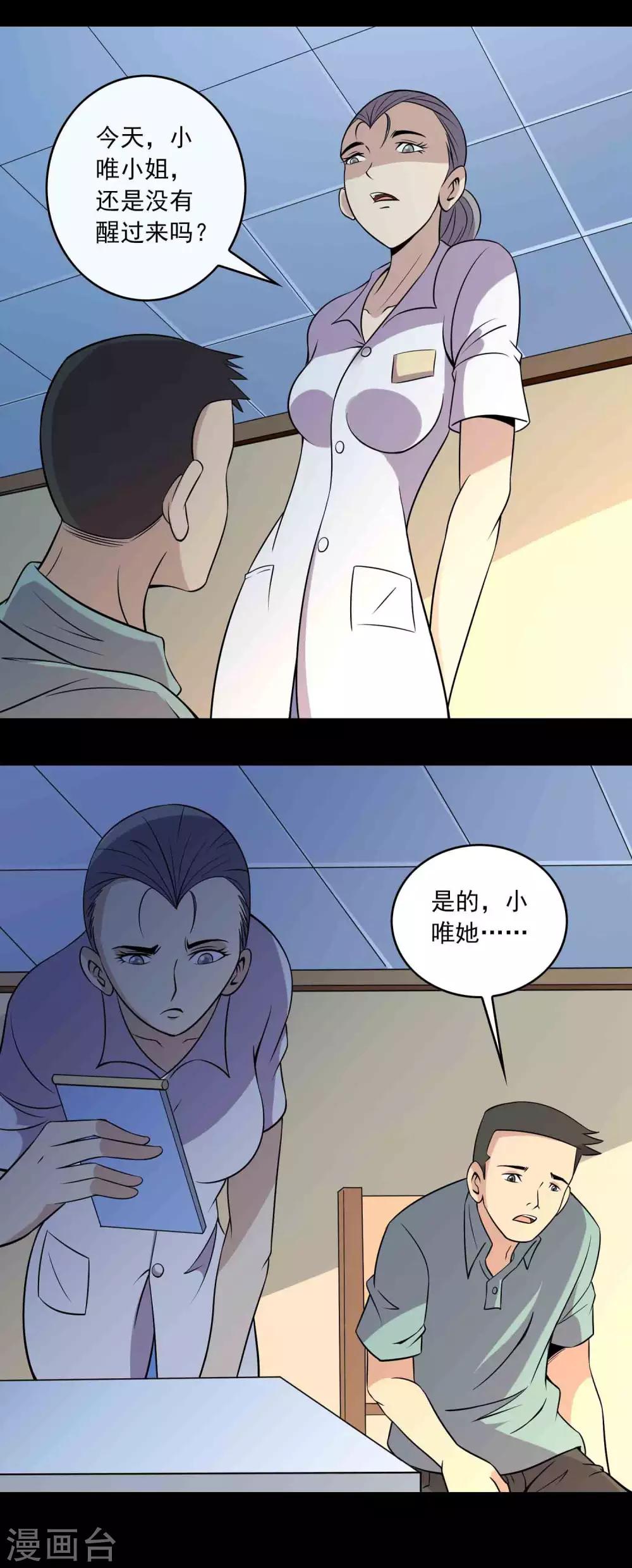 第20话 岚医生-第21话