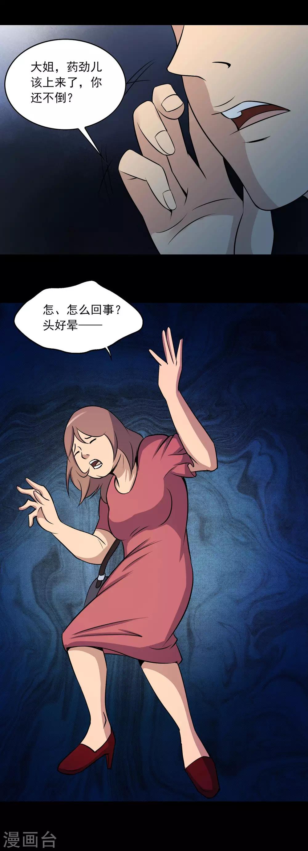 第20话 岚医生-第21话