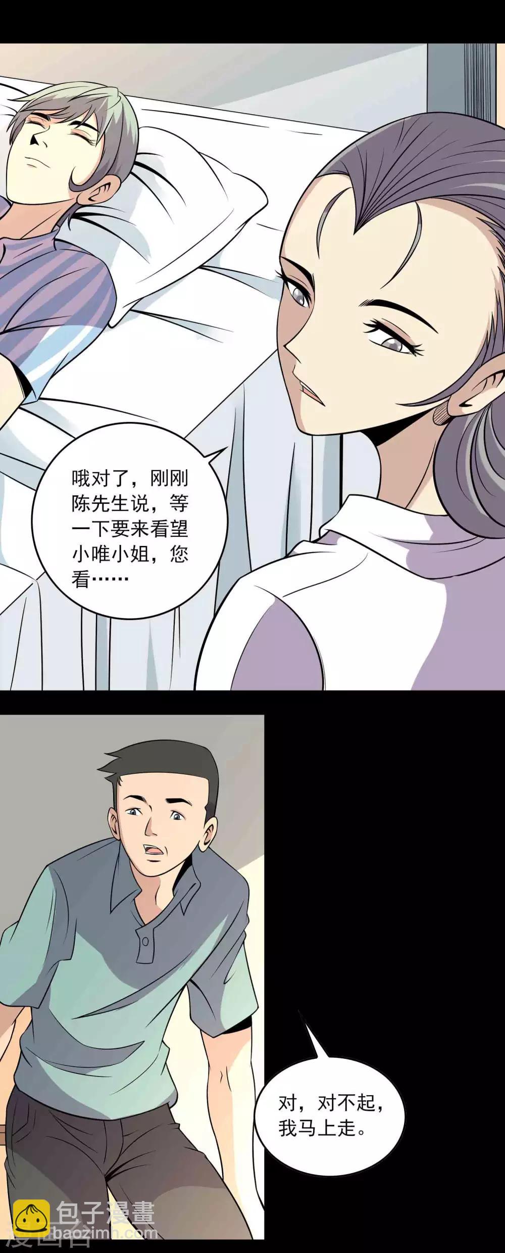 第20话 岚医生-第21话