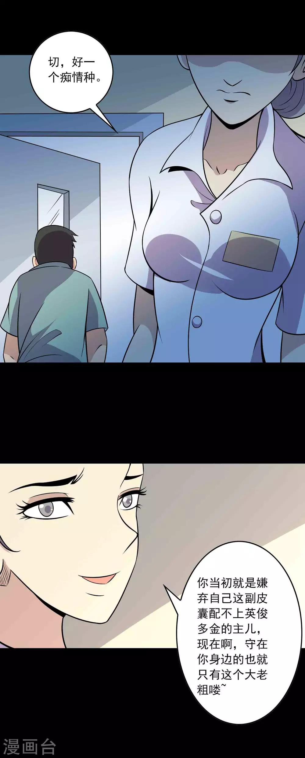 第20话 岚医生-第21话