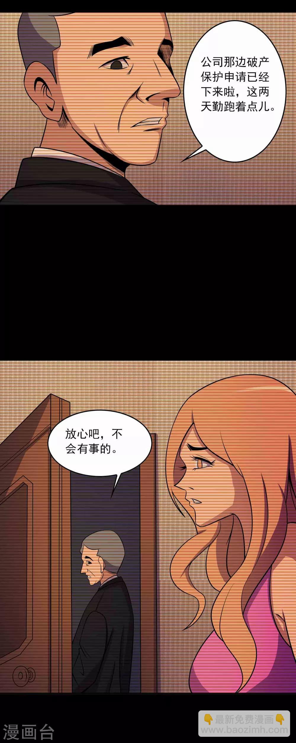 第24话 黑狗-第25话