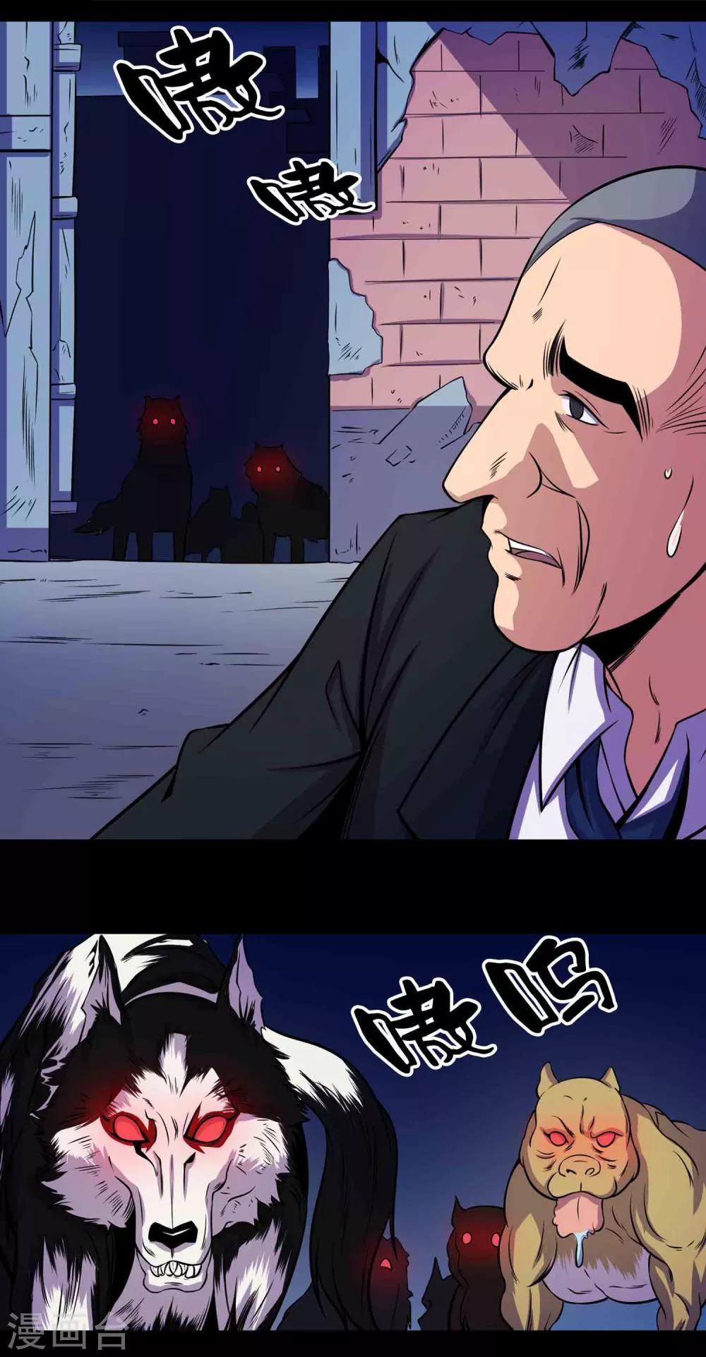 第24话 黑狗-第25话