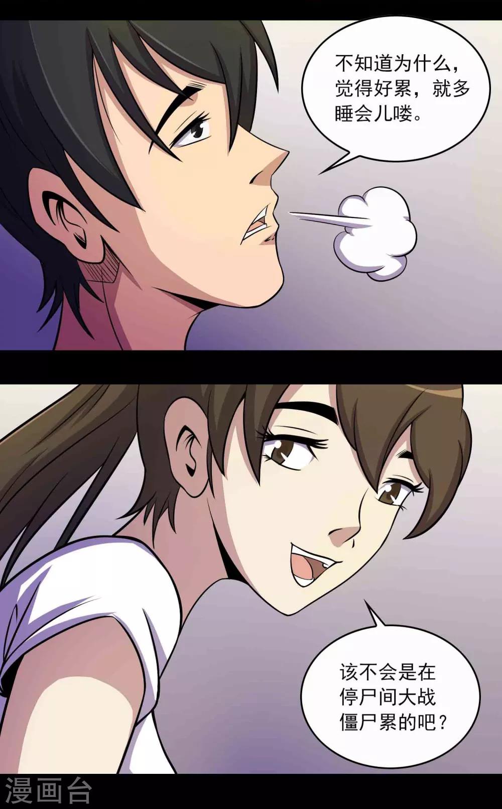 第24话 黑狗-第25话