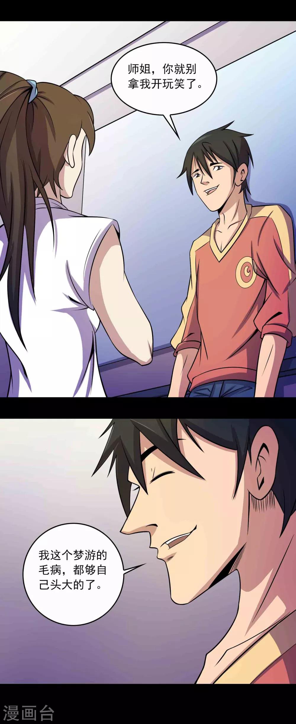 第24话 黑狗-第25话