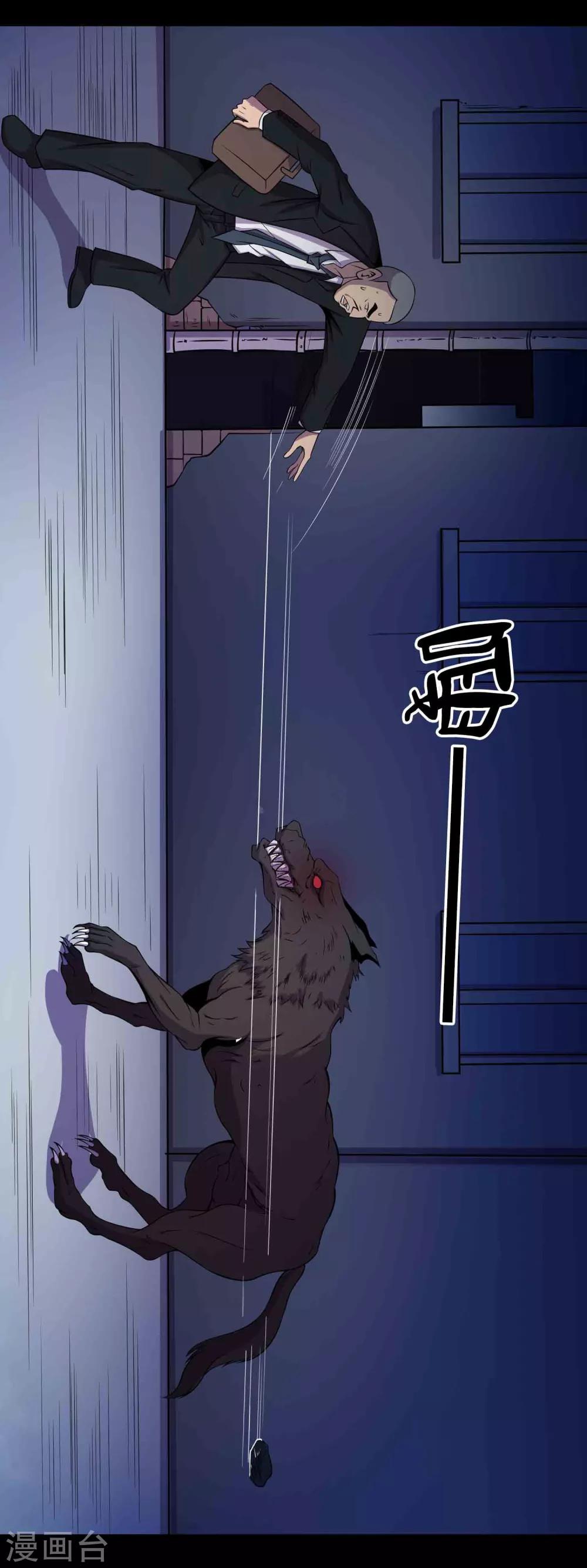 第24话 黑狗-第25话