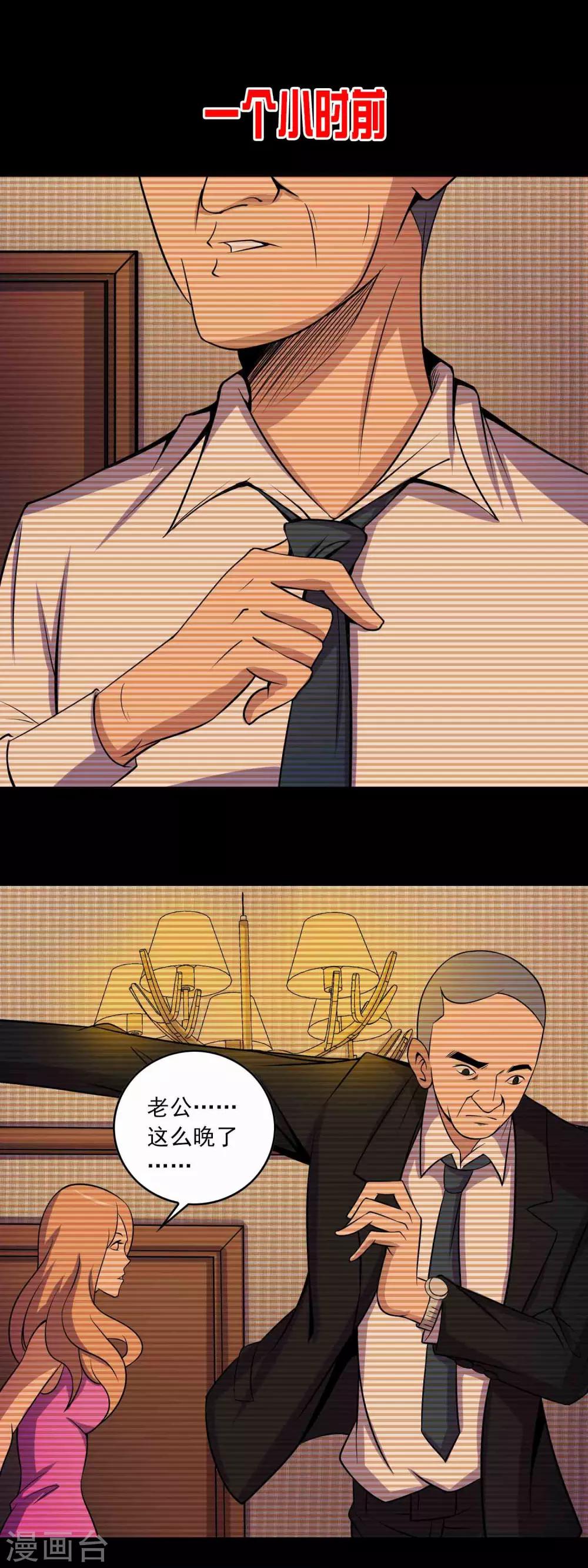 第24话 黑狗-第25话