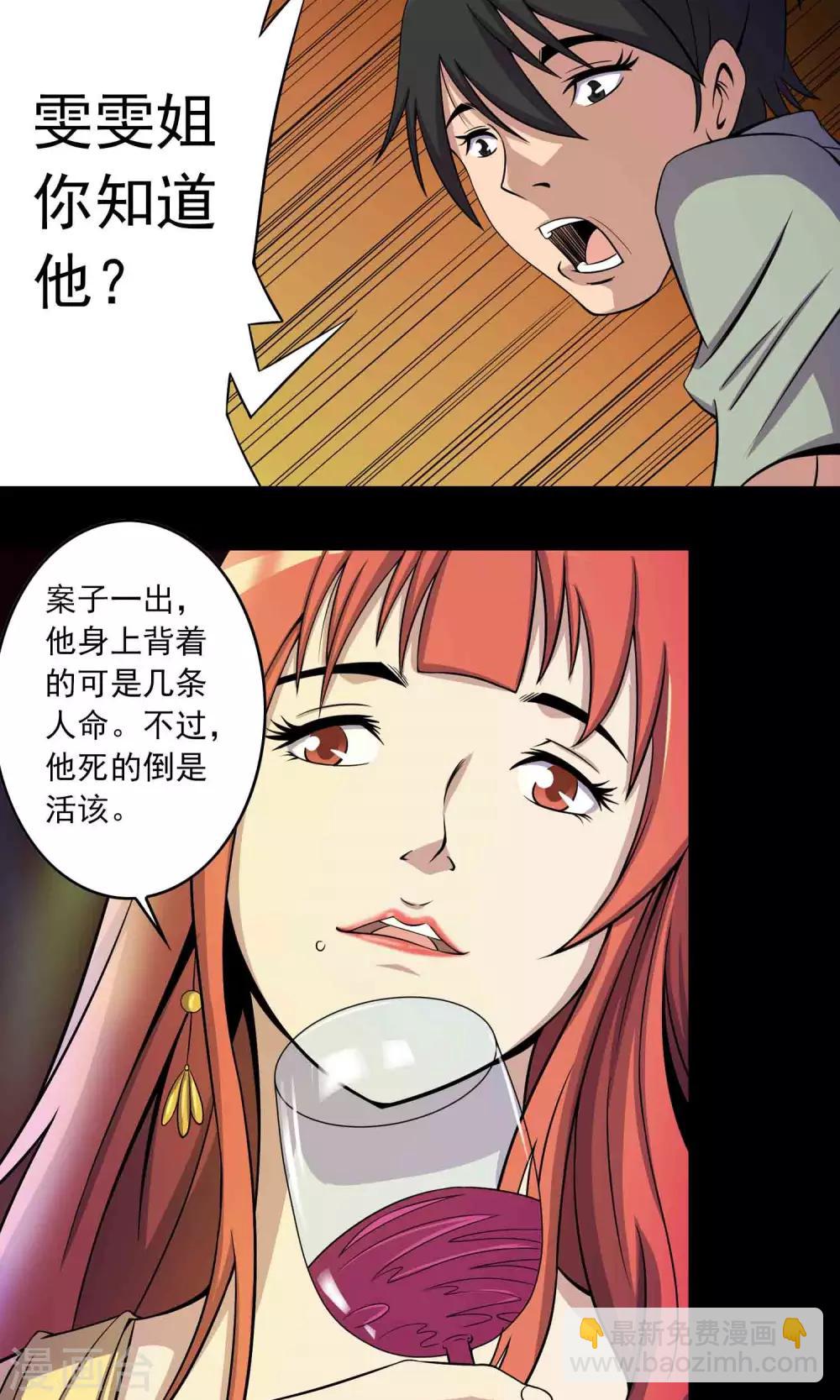 第26话 &ldquo;麦卡利&rdquo;酒吧-第27话