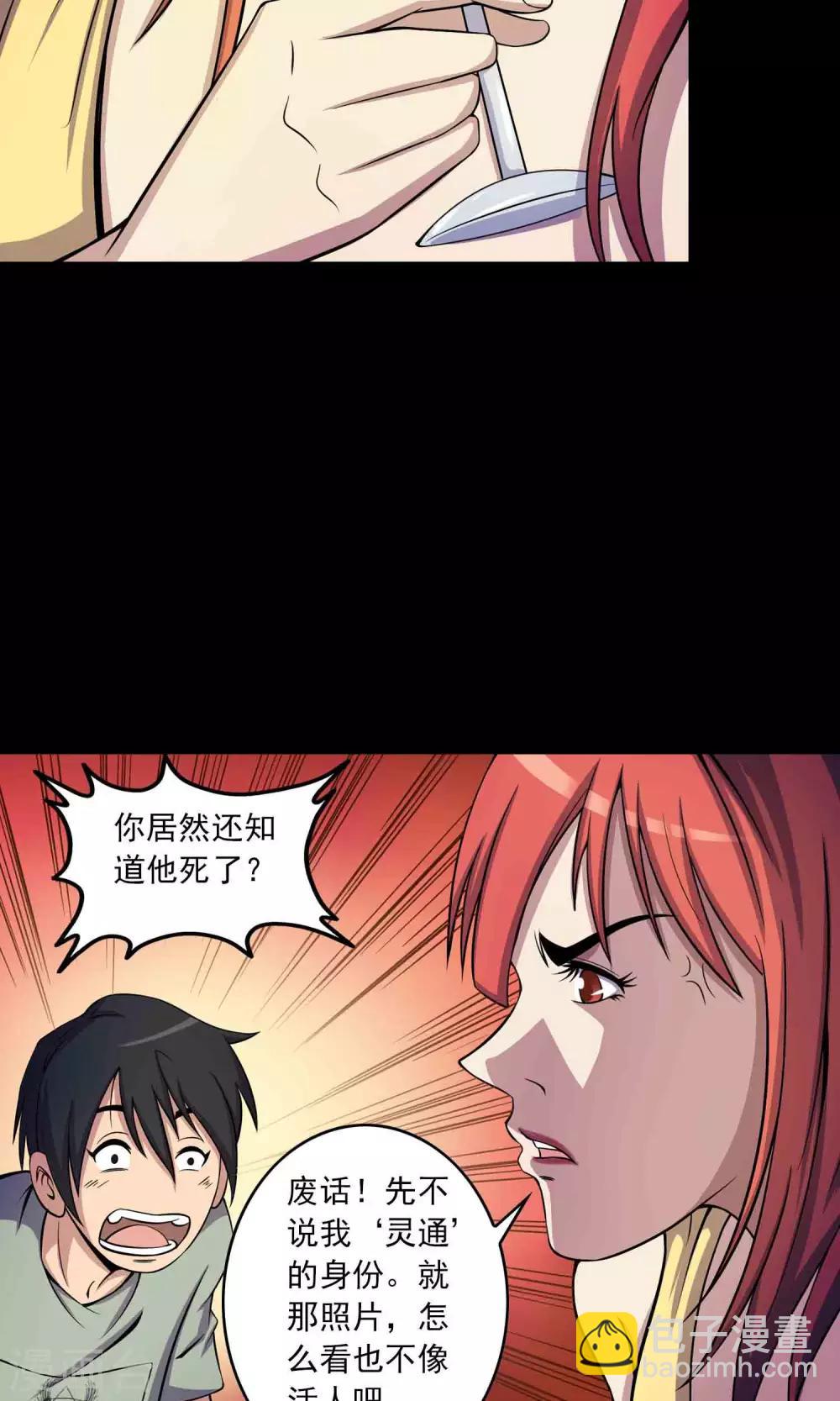 第26话 &ldquo;麦卡利&rdquo;酒吧-第27话