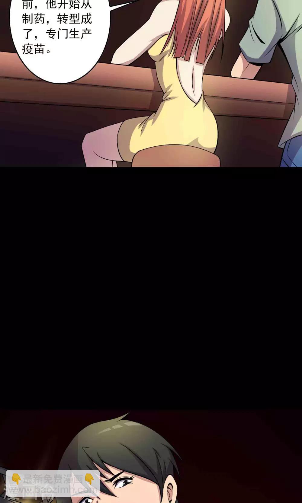 第26话 &ldquo;麦卡利&rdquo;酒吧-第27话