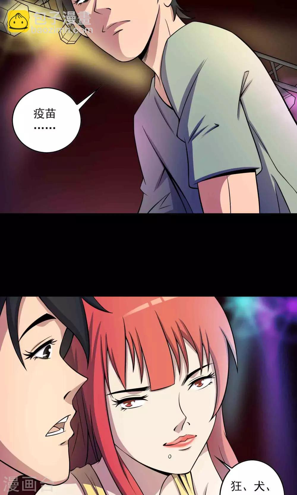 第26话 &ldquo;麦卡利&rdquo;酒吧-第27话