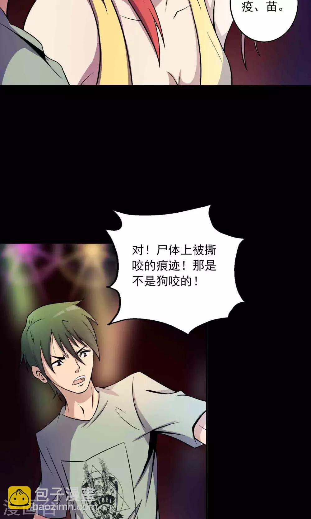 第26话 &ldquo;麦卡利&rdquo;酒吧-第27话