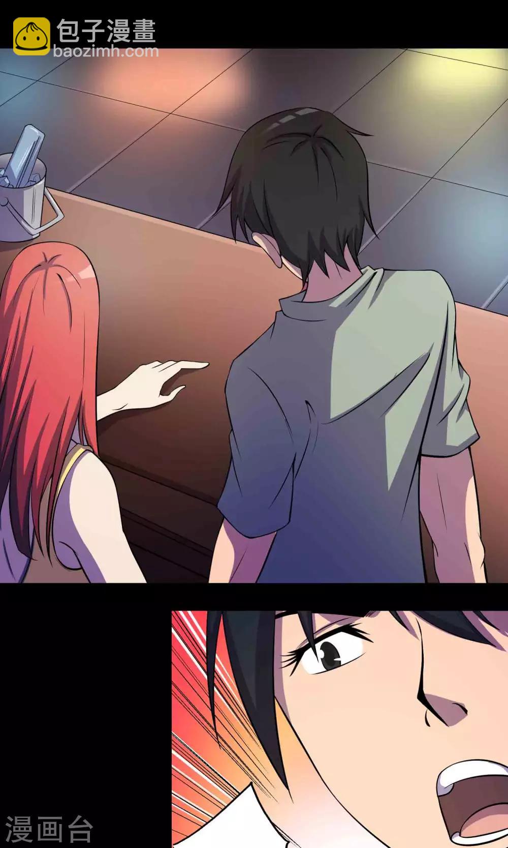 第26话 &ldquo;麦卡利&rdquo;酒吧-第27话