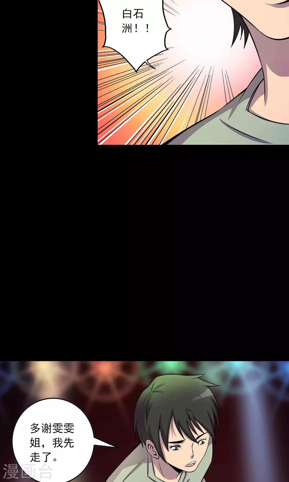 第26话 &ldquo;麦卡利&rdquo;酒吧-第27话