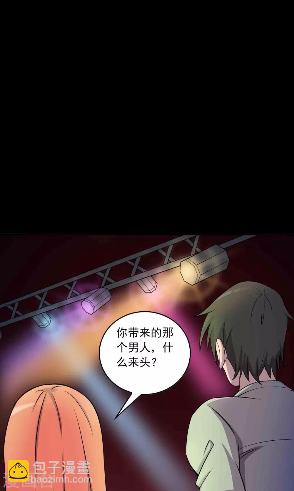 第26话 &ldquo;麦卡利&rdquo;酒吧-第27话