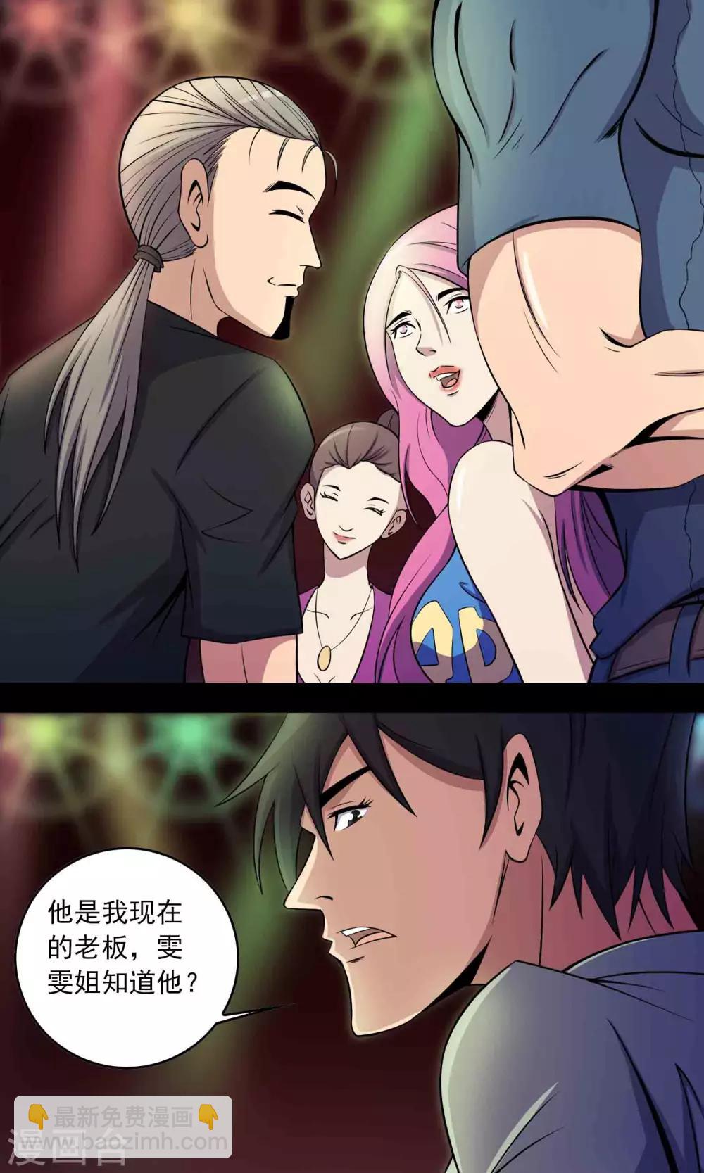 第26话 &ldquo;麦卡利&rdquo;酒吧-第27话