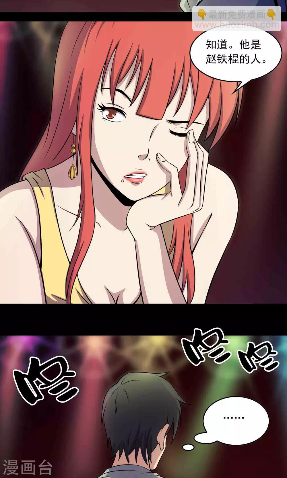 第26话 &ldquo;麦卡利&rdquo;酒吧-第27话