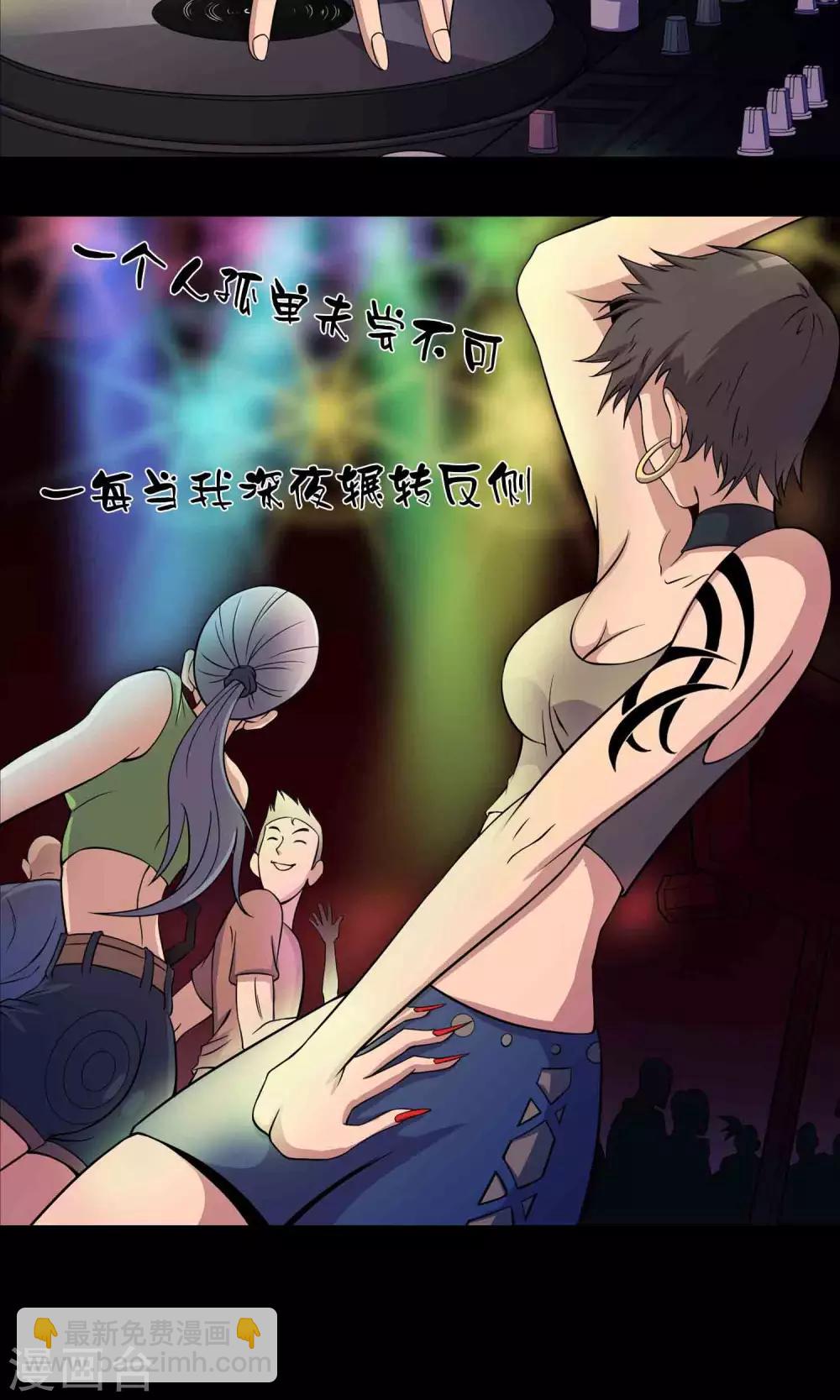 第26话 &ldquo;麦卡利&rdquo;酒吧-第27话