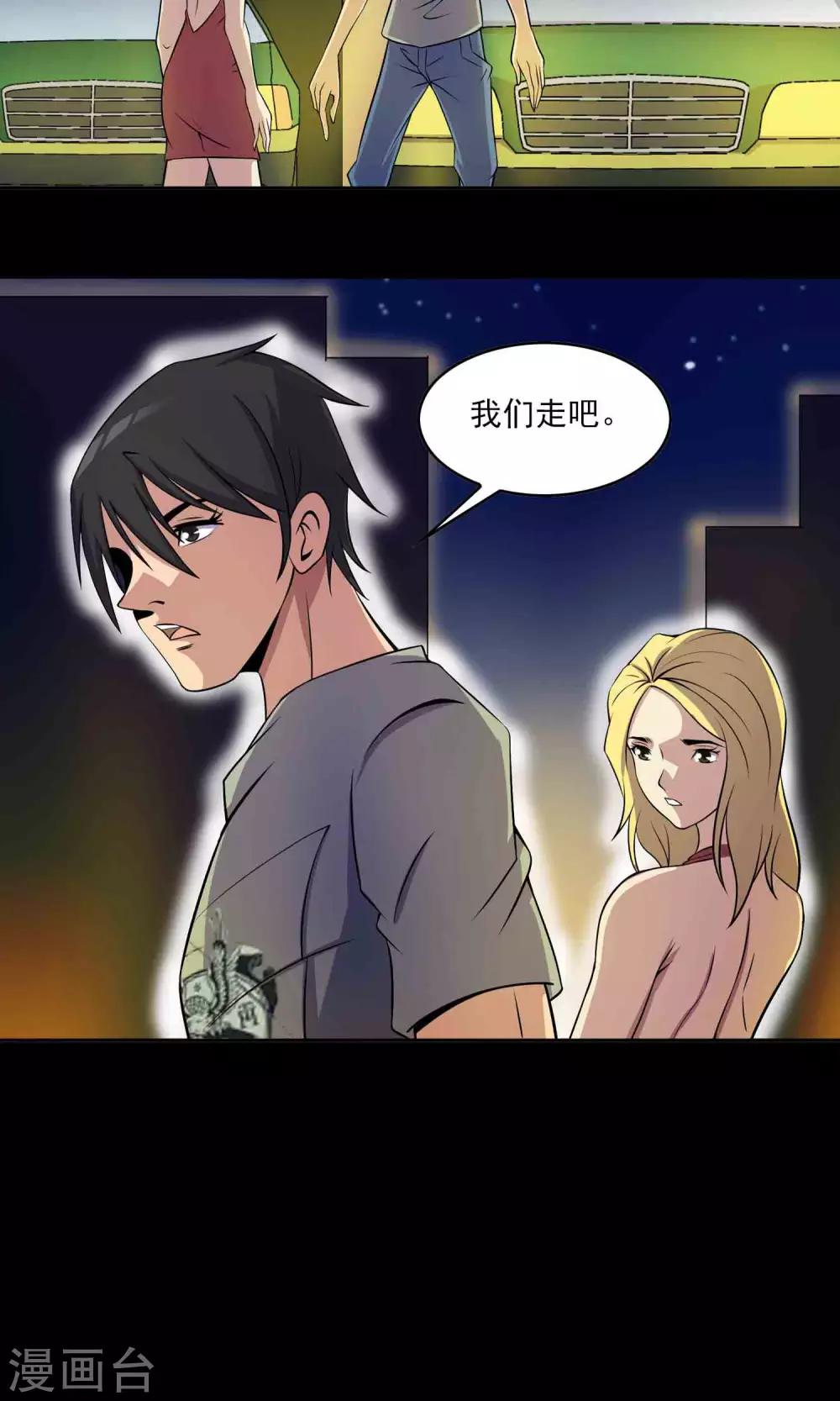 第26话 &ldquo;麦卡利&rdquo;酒吧-第27话