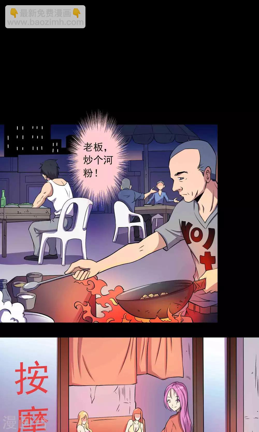 第26话 &ldquo;麦卡利&rdquo;酒吧-第27话