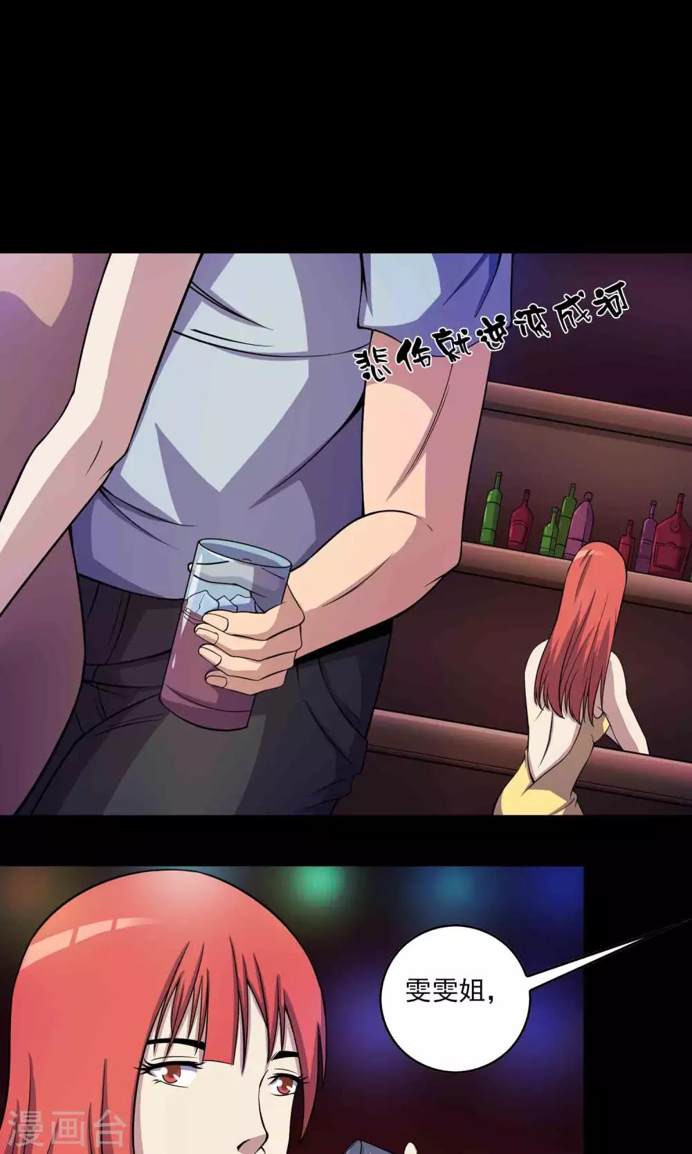 第26话 &ldquo;麦卡利&rdquo;酒吧-第27话