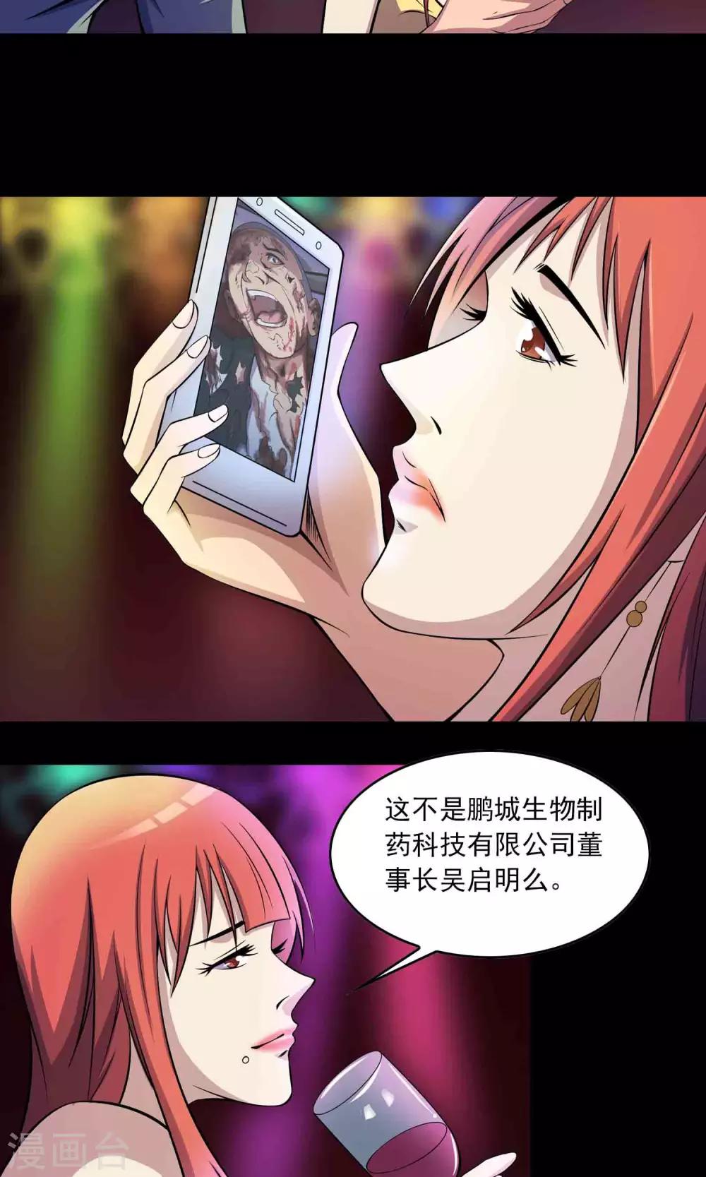 第26话 &ldquo;麦卡利&rdquo;酒吧-第27话