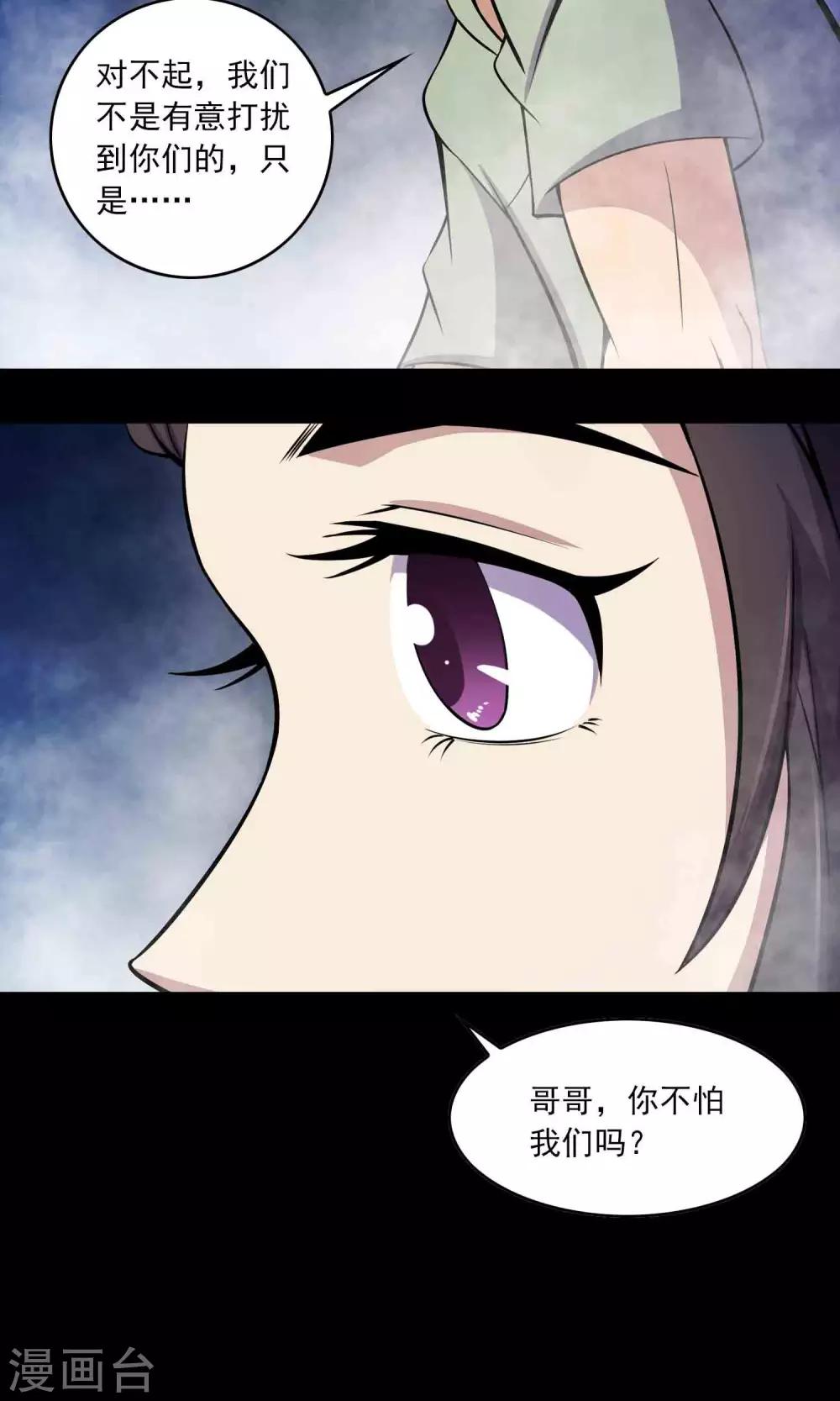 第28话 恶童-第29话