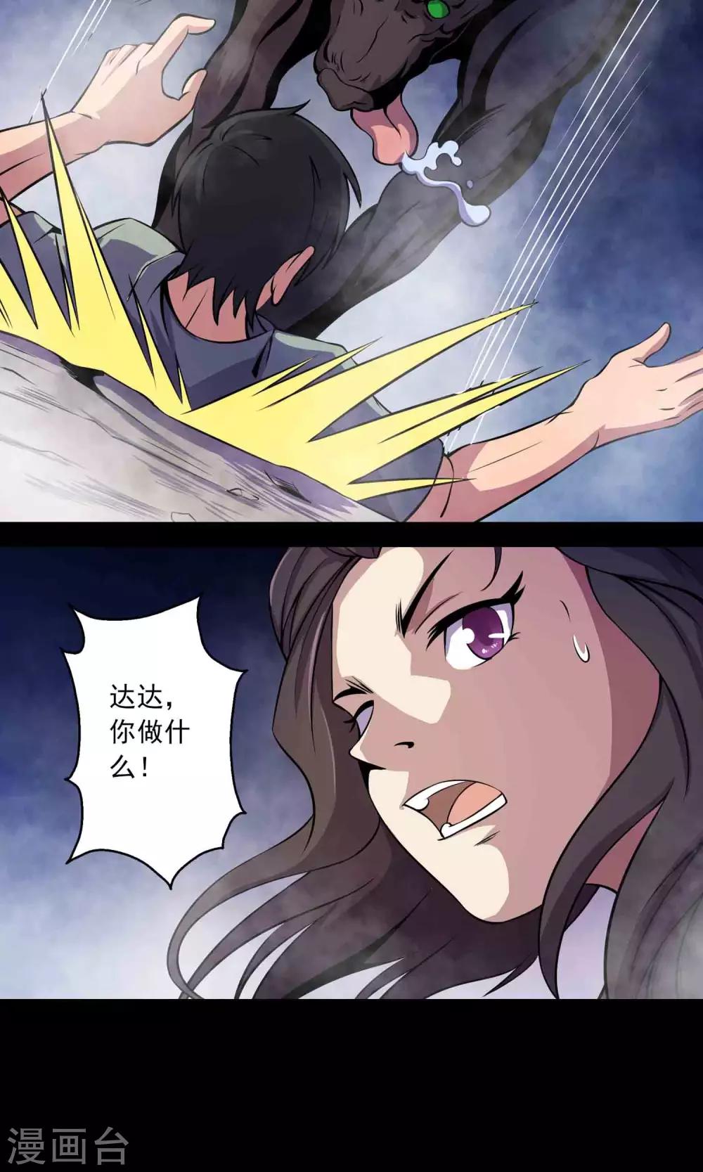 第28话 恶童-第29话