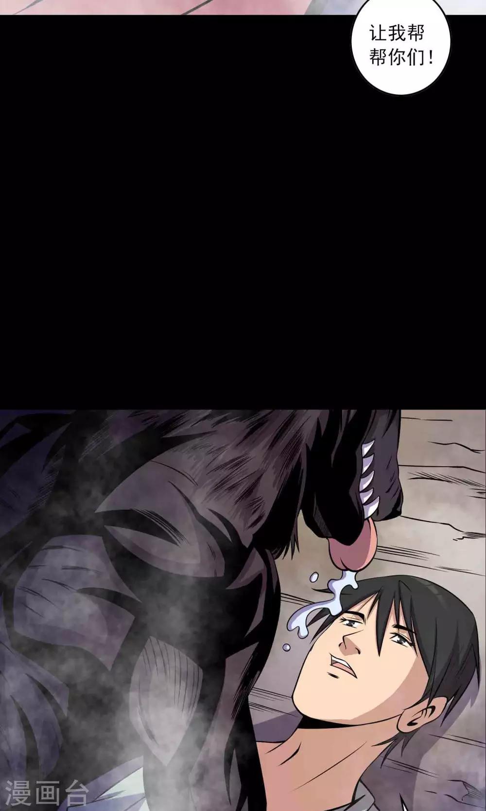 第28话 恶童-第29话