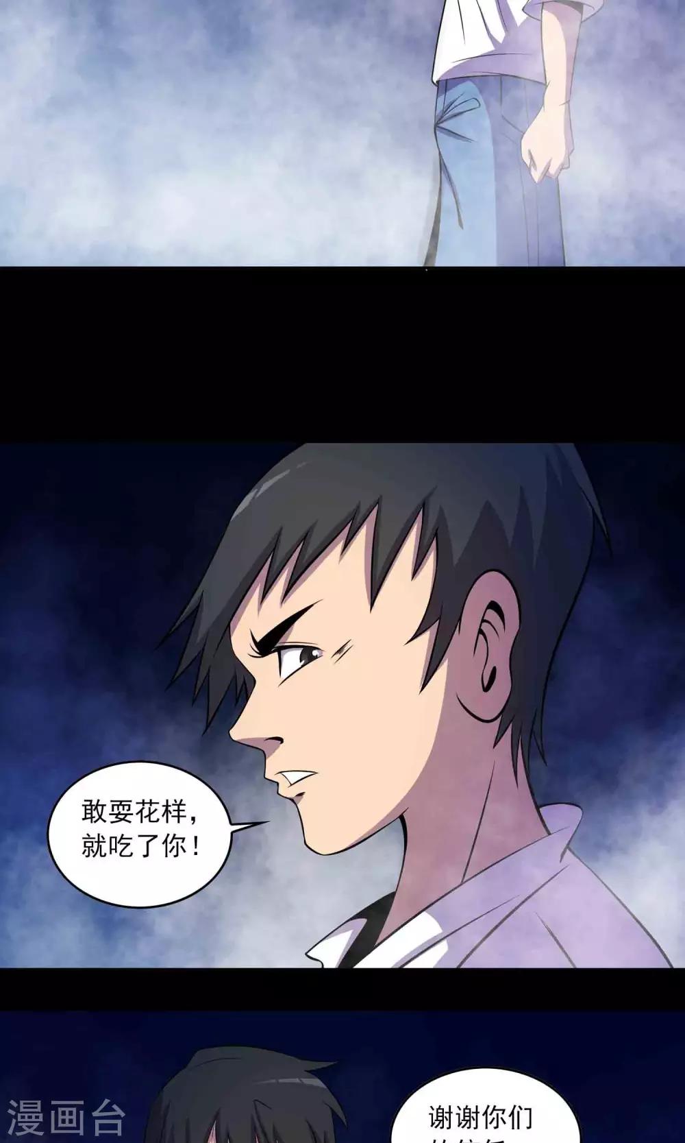 第28话 恶童-第29话