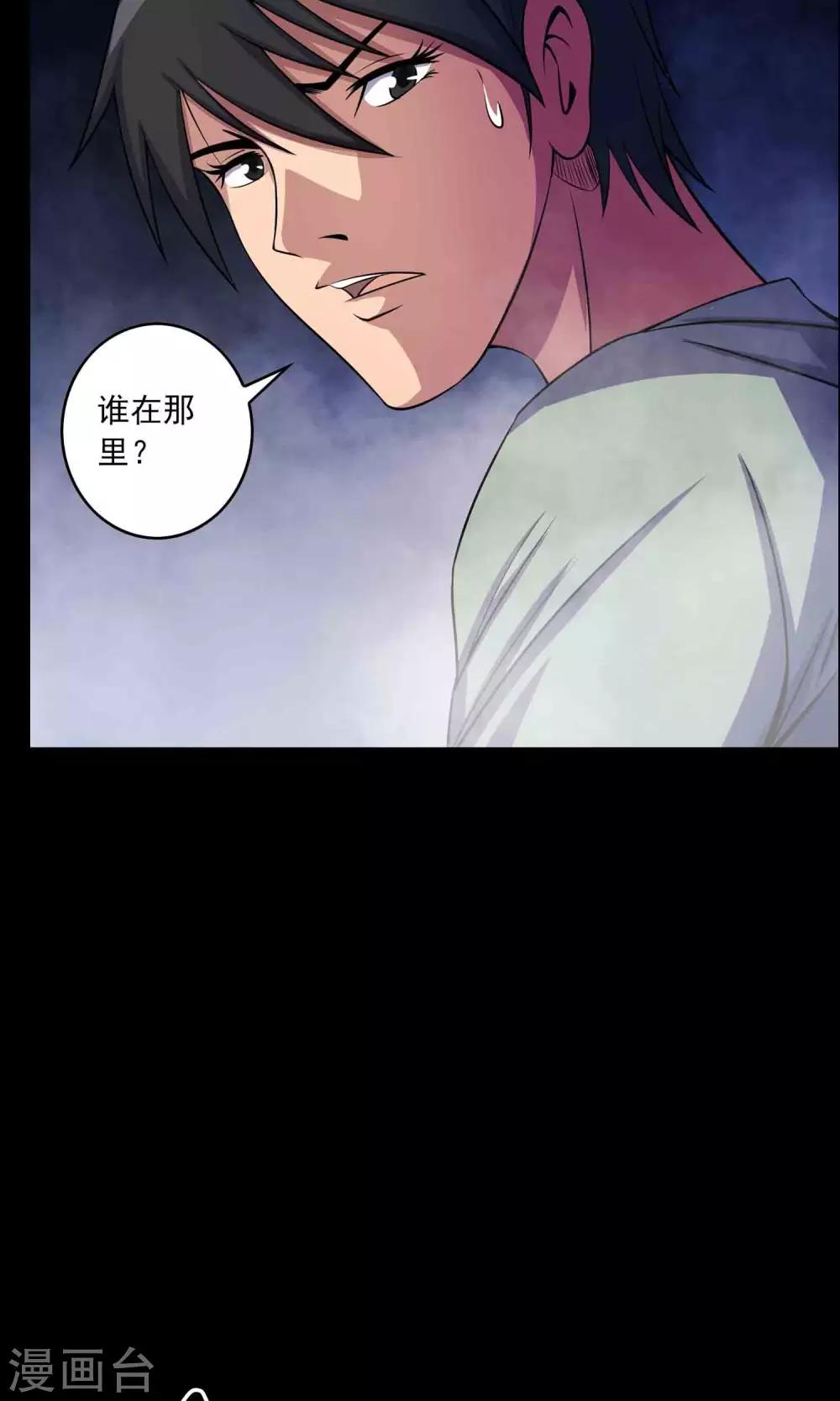 第28话 恶童-第29话